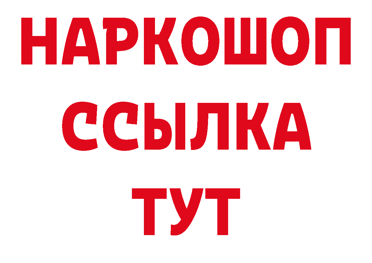 ГЕРОИН афганец ТОР нарко площадка мега Называевск